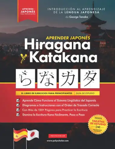 Aprender Japon&eacute;s Hiragana y Katakana &ndash; El Libro de Ejercicios para Principiantes: Gu&iacute;a de Estudio F&aacute;cil, Paso a Paso, y Libro de Pr&aacute;ctica de Escritura ... y Tablas) (Libros para Aprender Japon&eacute;s)