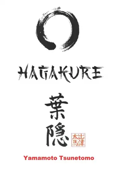 HAGAKURE: Oculto tras las hojas (edici&oacute;n ilustrada con anexos)