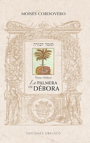 La palmera de D&eacute;bora - (T&oacute;mer D&eacute;bora ) (C&aacute;bala y juda&iacute;smo)