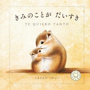 Te quiero tanto (Joyas de Asia)